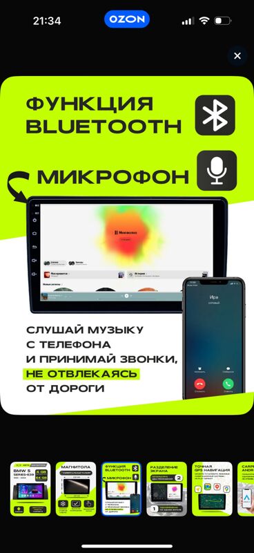 Android BMW E46 1 000 TMT - 11 мкр - img 2