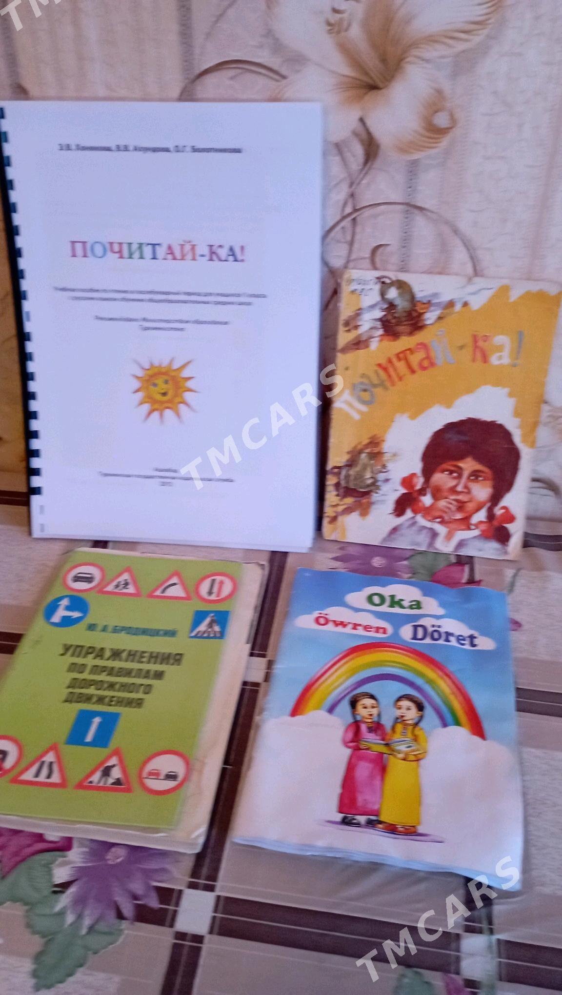 Книги - Türkmenabat - img 6