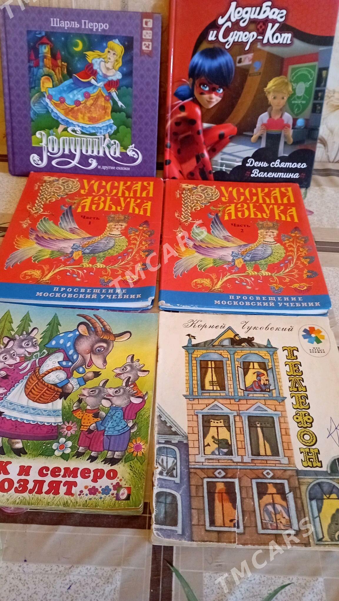 Книги - Türkmenabat - img 8