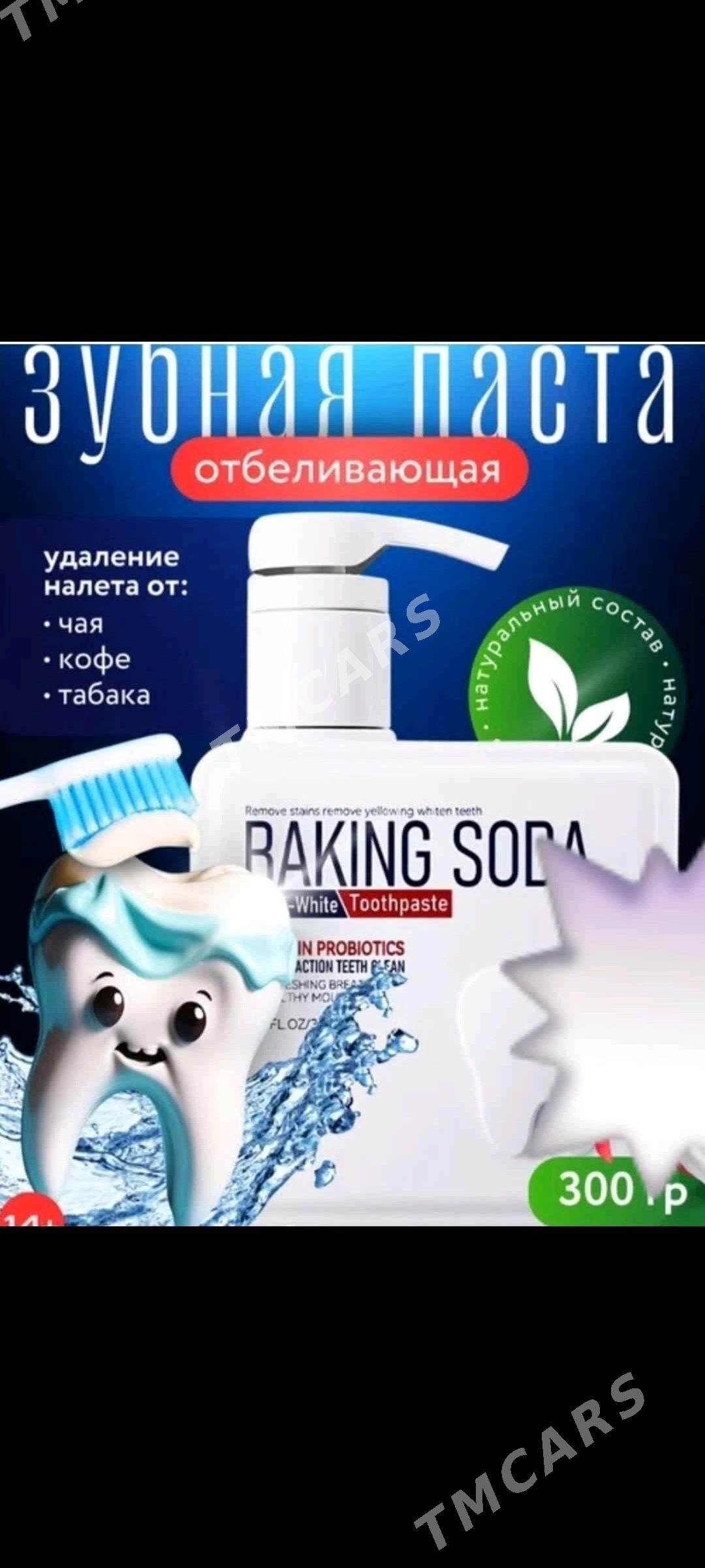 косметика kosmetika - Туркменабат - img 3