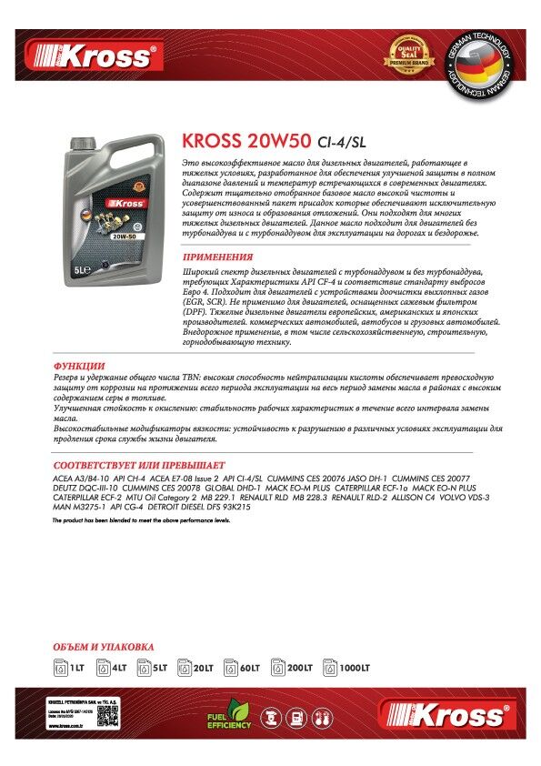 KROSS MOTOR OIL 2T TCW3 1L 1 TMT - Ашхабад - img 9