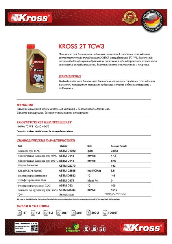 KROSS MOTOR OIL 2T TCW3 1L 1 TMT - Ашхабад - img 2