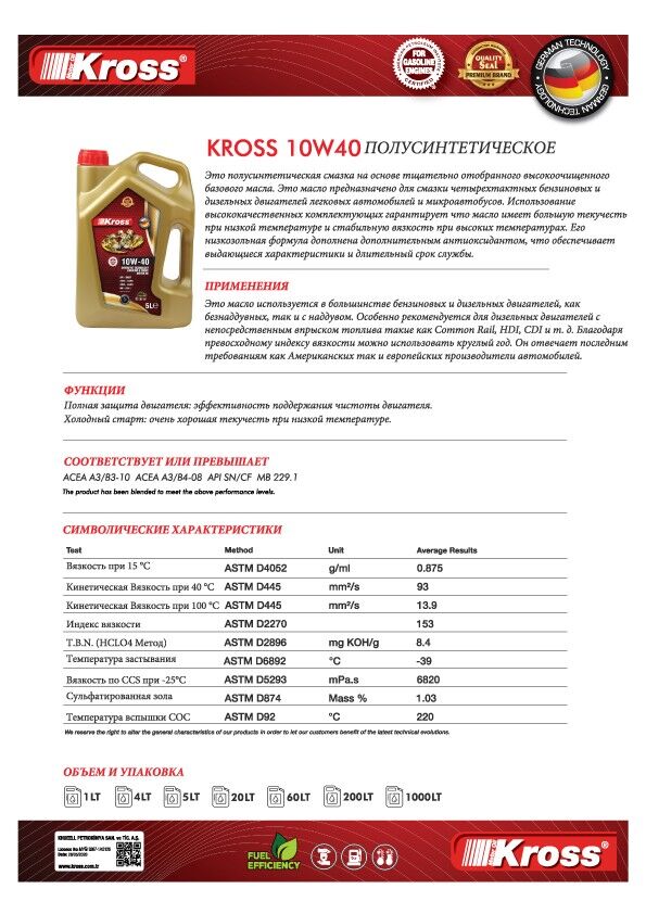 KROSS MOTOR OIL 10W40 5L API: SN SM SL SJ 525 TMT - Ашхабад - img 2