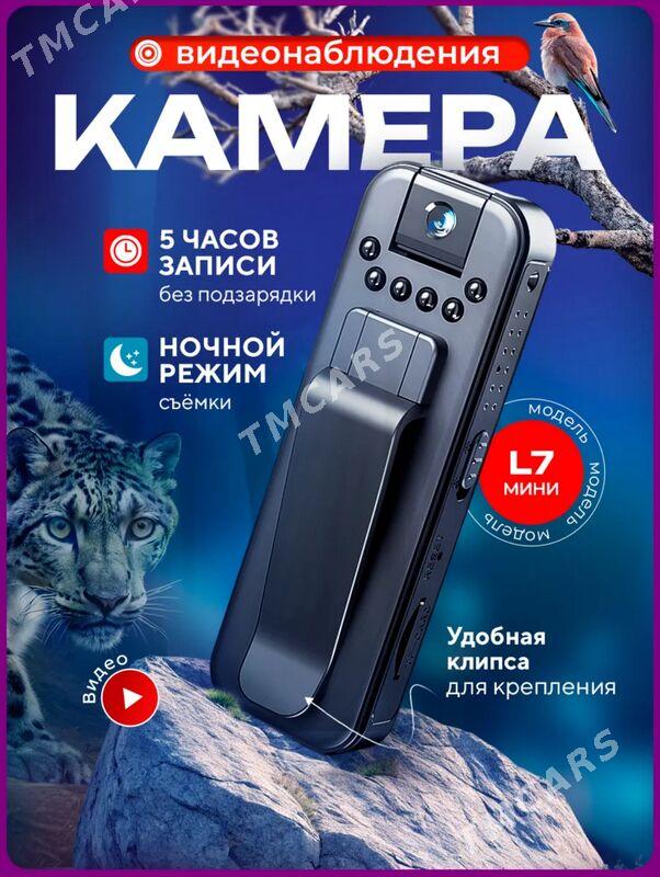 Мини Камера - Ашхабад - img 3