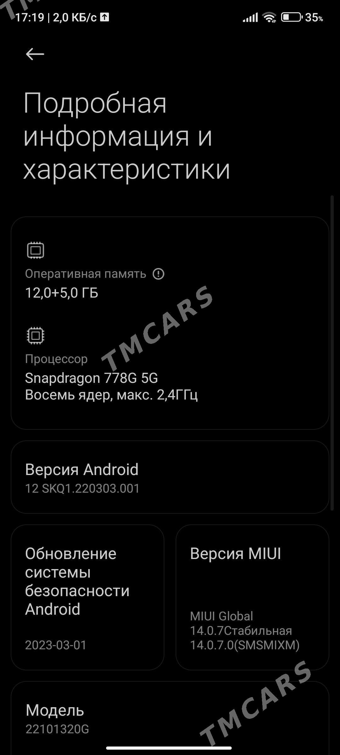 Poco X5 pro 5G - Дашогуз - img 2