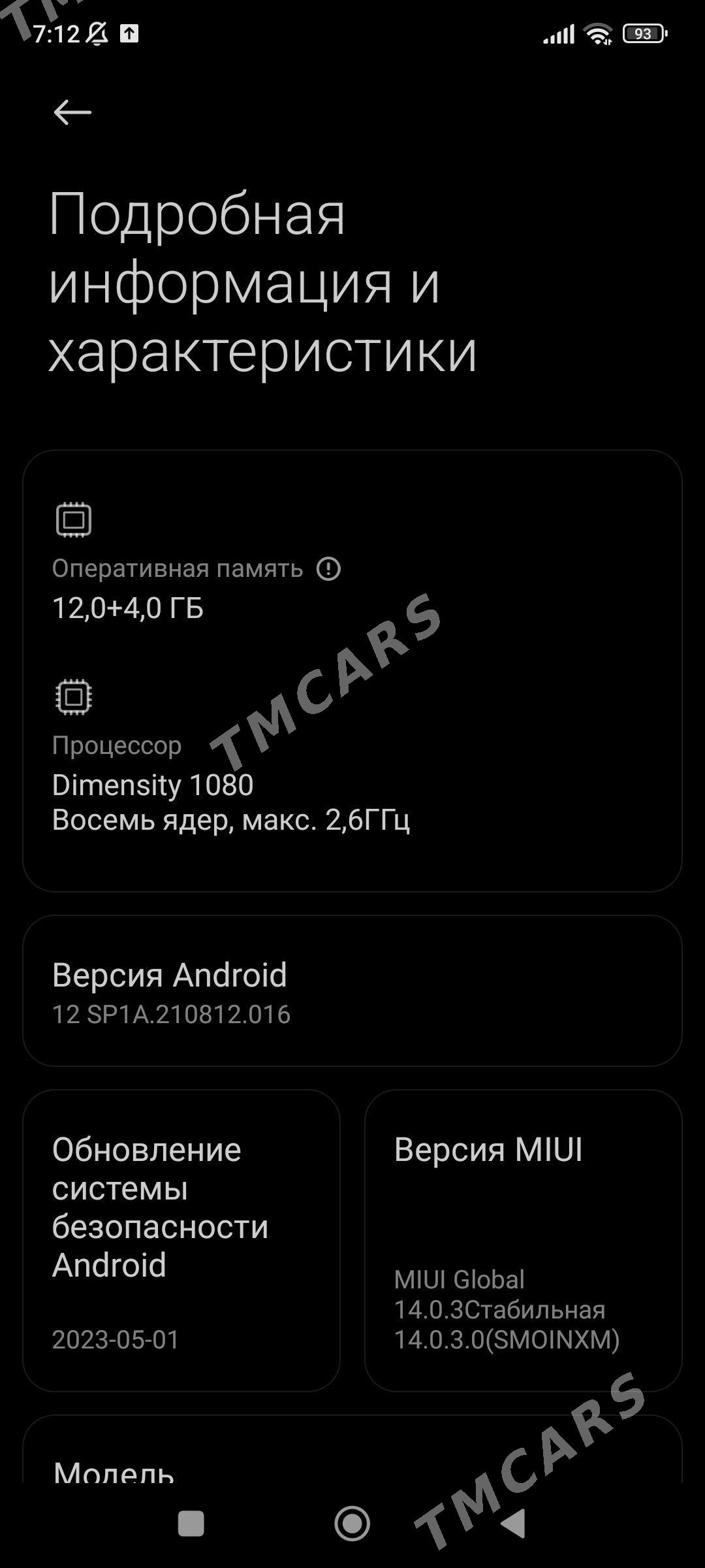 Redmi Not 12pro+ ram12+4. 256 - Аркадаг - img 4