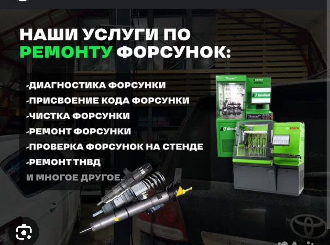 РЕМОНТ ДИЗЕЛЬНЫХ ФОРСУНОК за 1 000 TMT - Балканабат - img 3