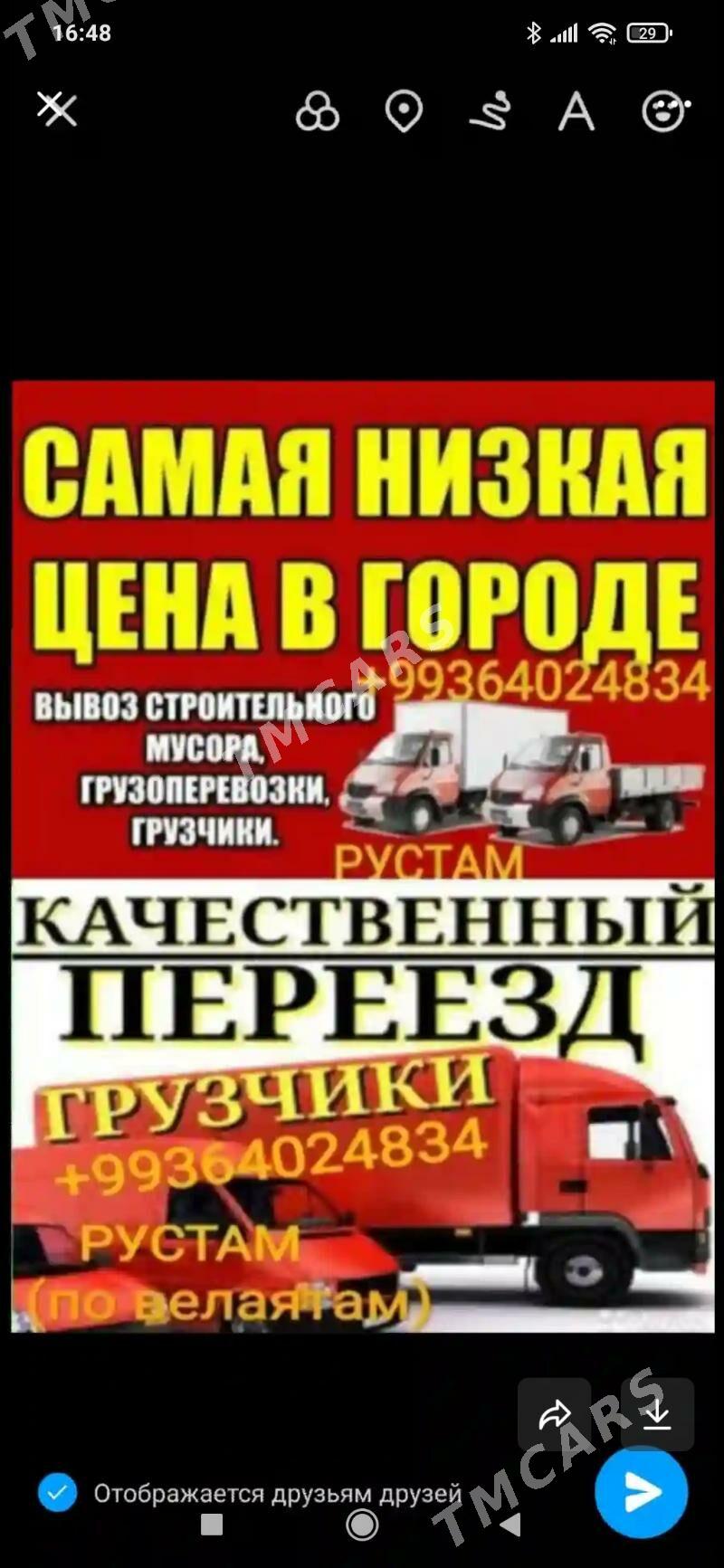 ПЕРЕЕЗДЫ&ПЕРЕВОЗКИ . Yuk dashamak hyzmaty - Ашхабад - img 3