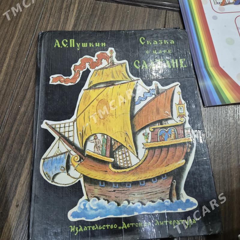 книги русский яз kitap rus dil - Aşgabat - img 4