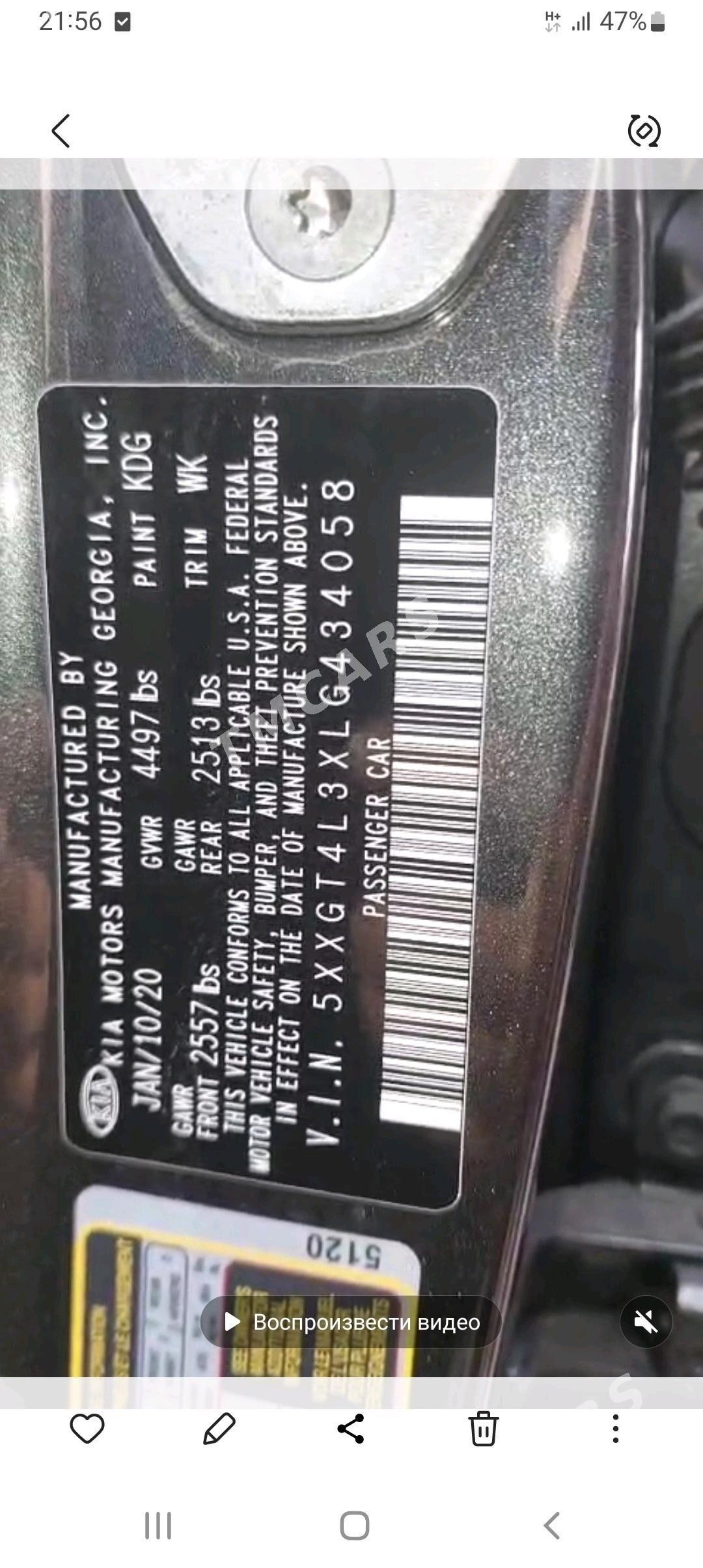 Kia Optima 2020 - 140 000 TMT - Mary - img 9