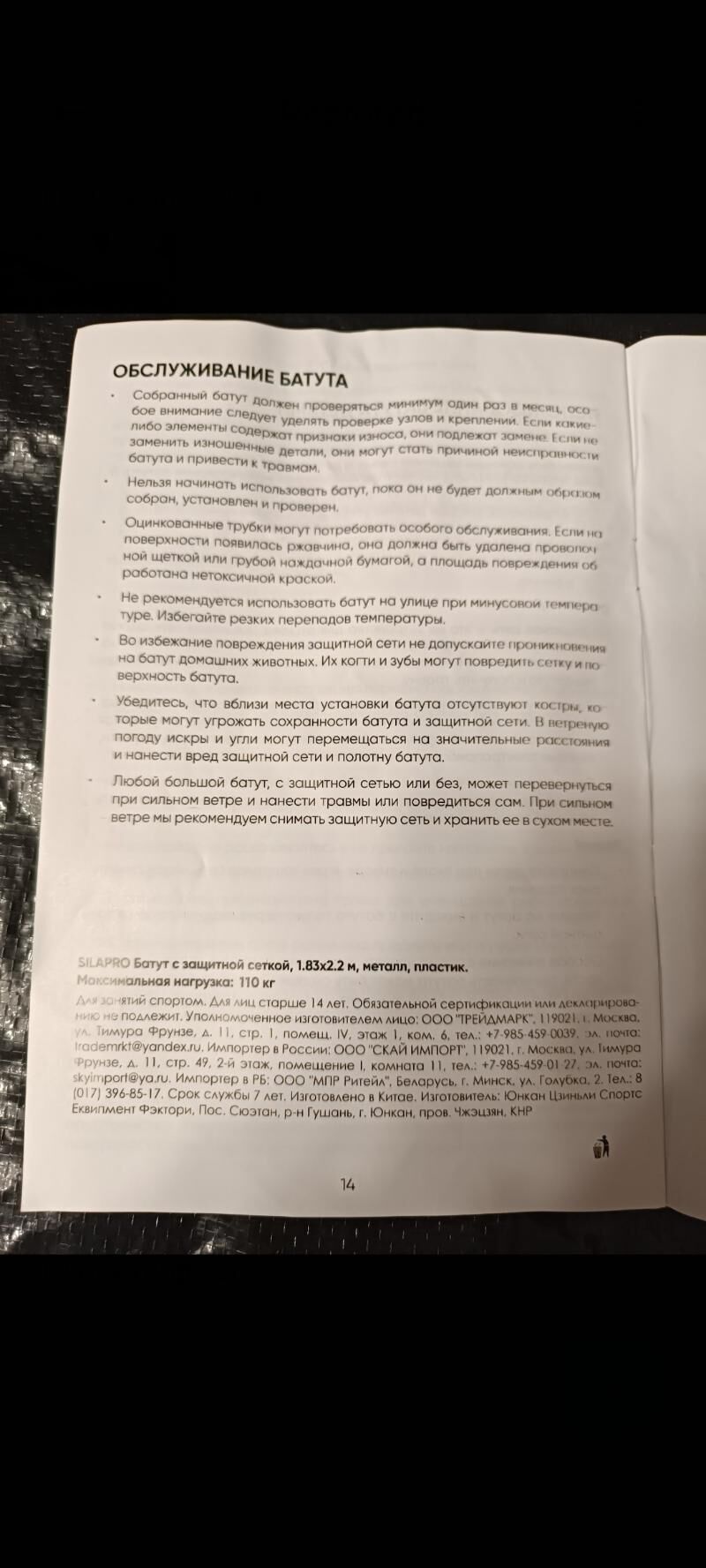 Батут - Ашхабад - img 4