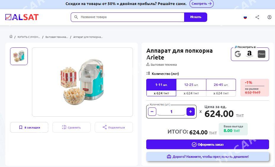 Popkorn aparaty - Ашхабад - img 2