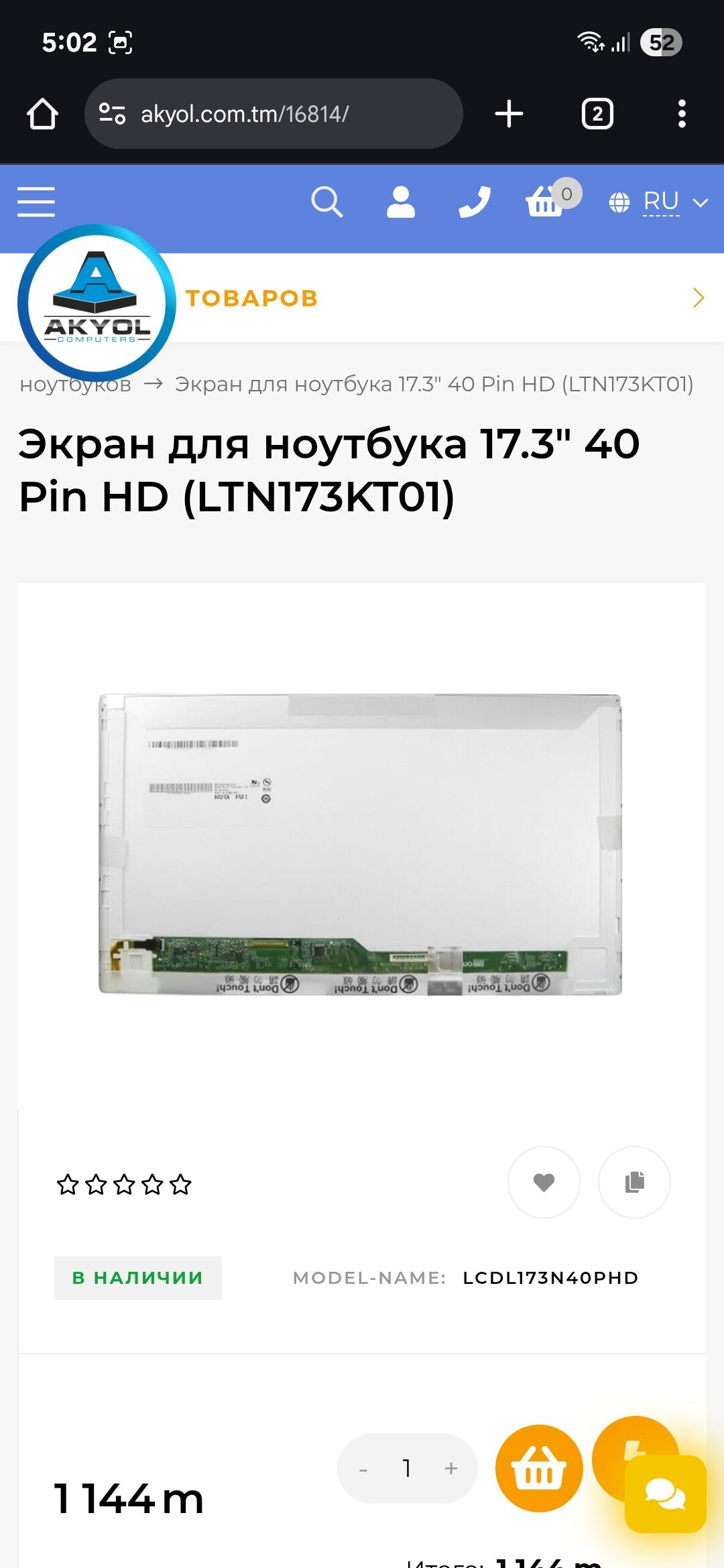 ЭКРАН 17 40pin - Ашхабад - img 5