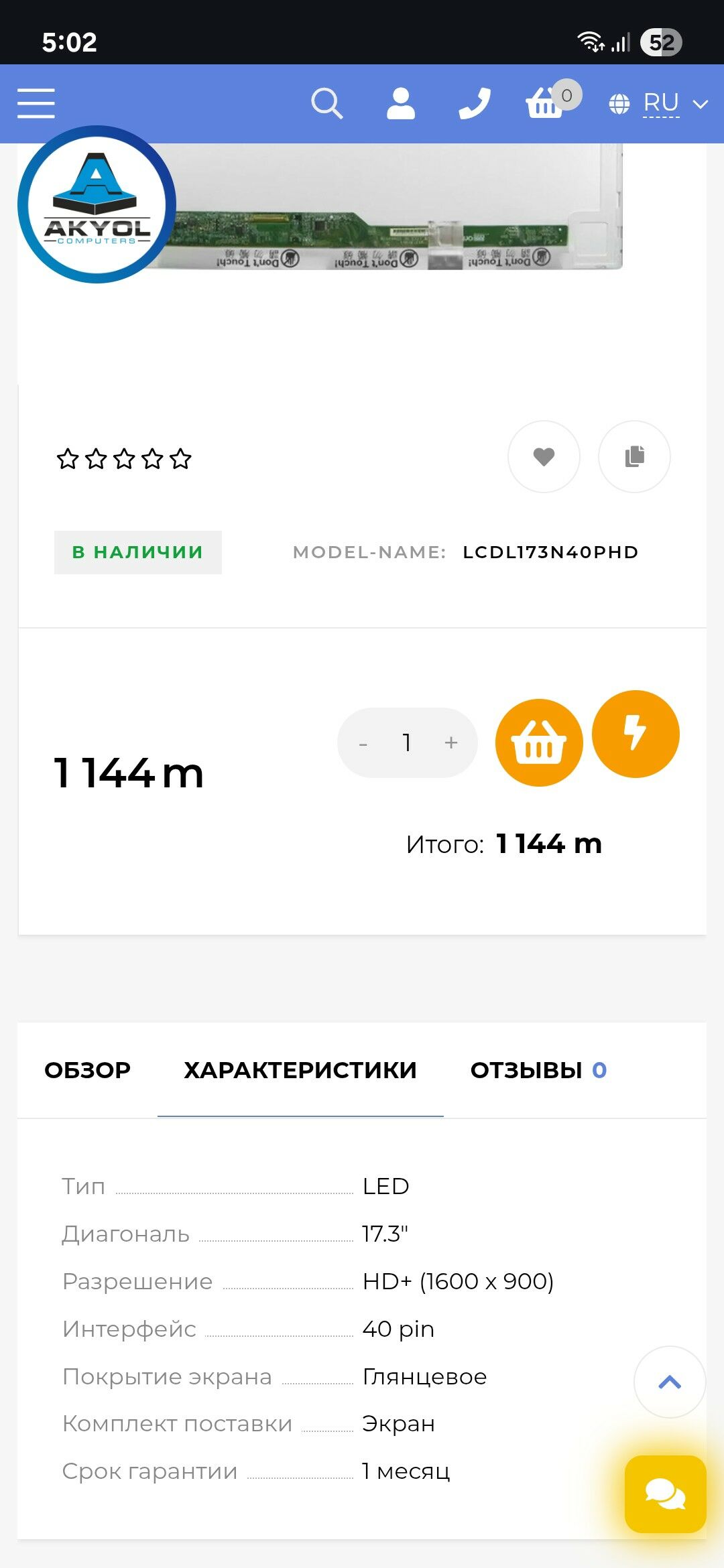 ЭКРАН 17 40pin - Ашхабад - img 6