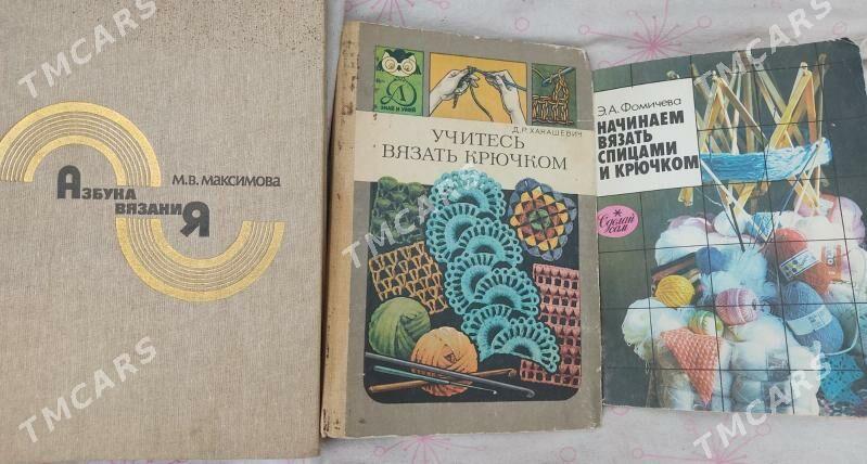 Книги - Туркменабат - img 5