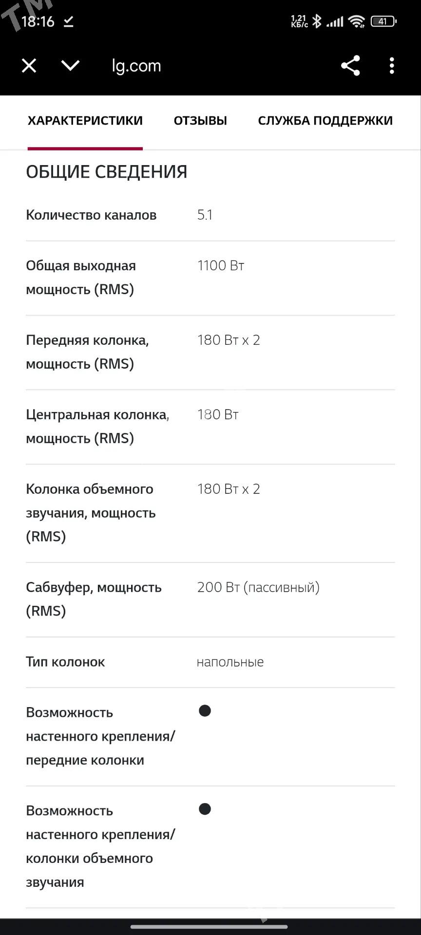 домашний кинотеатр колонки - Туркменабат - img 2