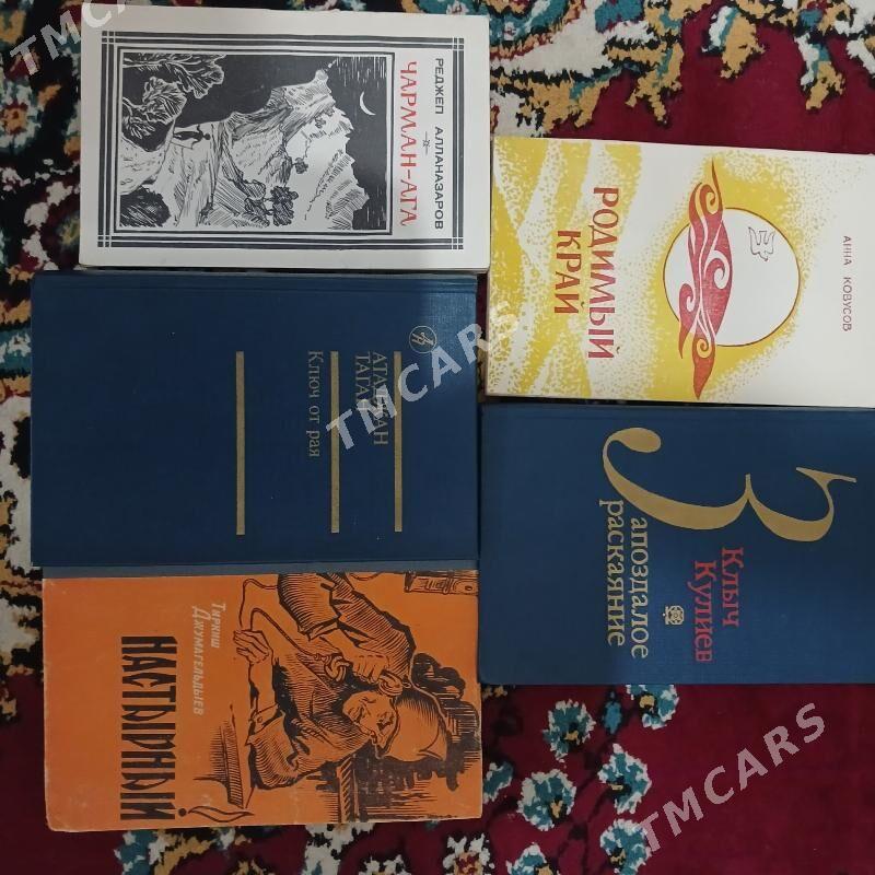 книги - "Алтын Асыр" Гундогар базары ( Толкучка) - img 3