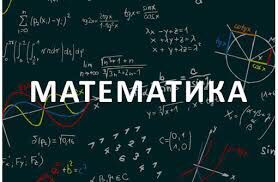 Matematika Mugallym Repetitor - Ашхабад - img 2
