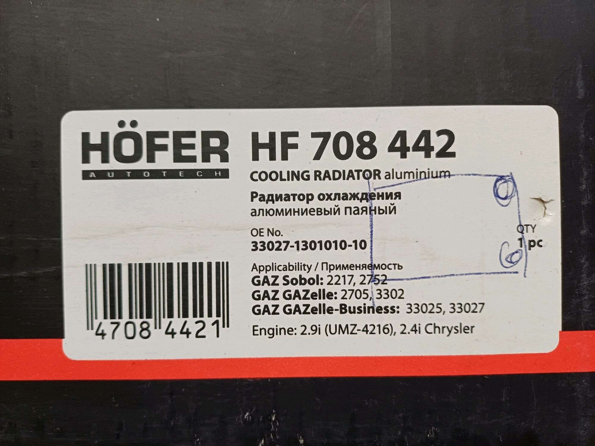 Radiator Gazel 1 100 TMT - Daşoguz - img 6
