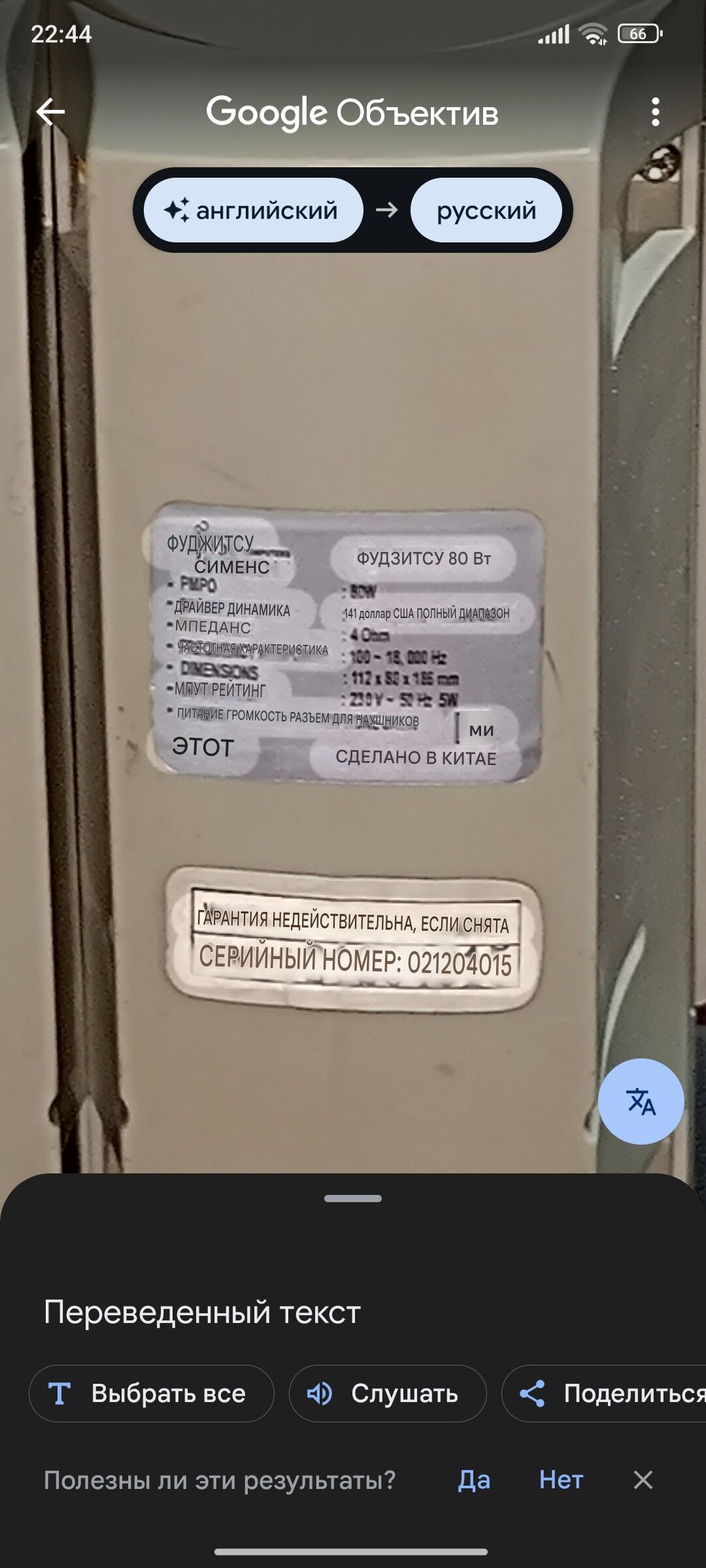 калонка fujitsu 80w - Дашогуз - img 3