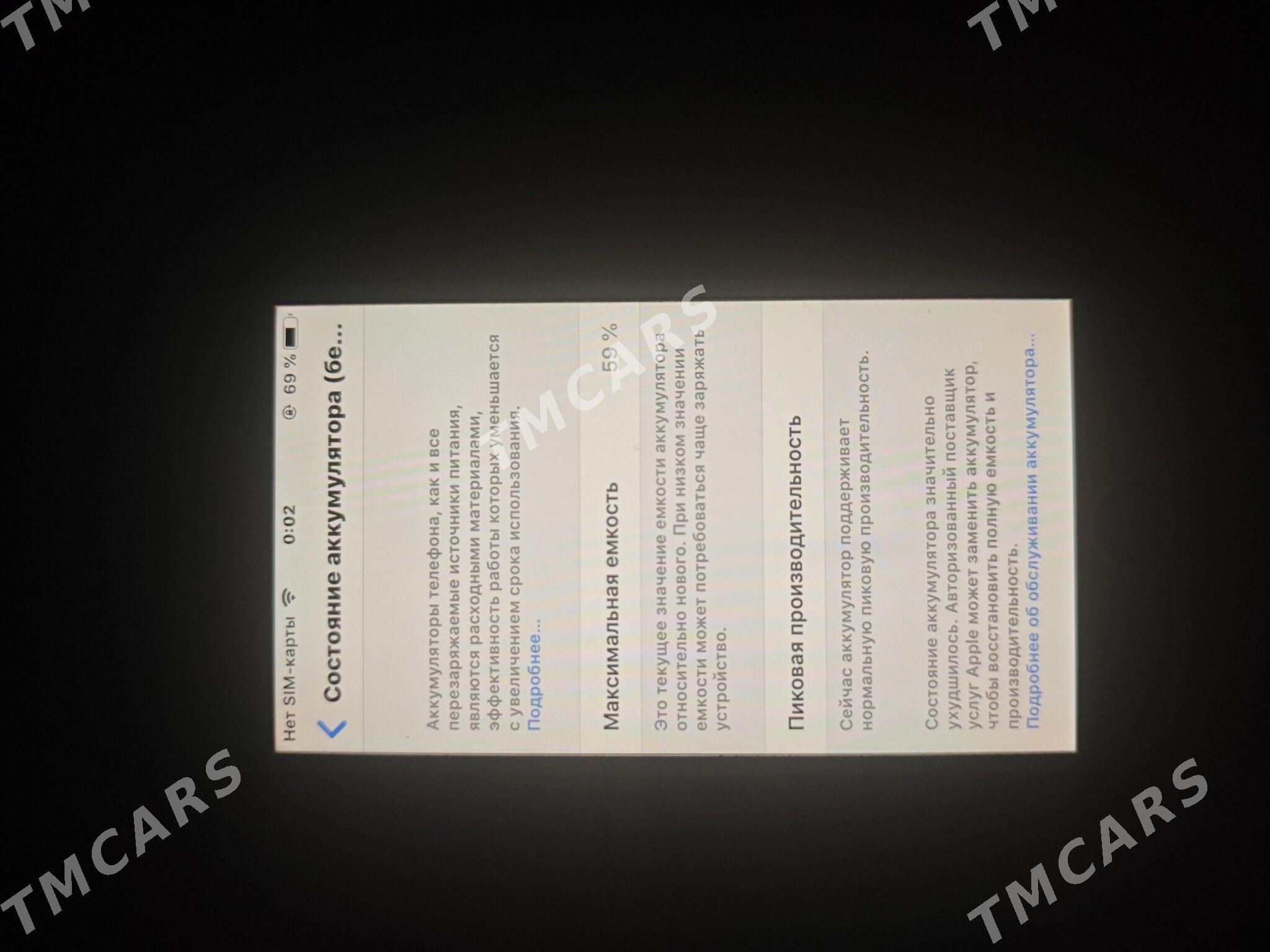 IPHONE 6 - Дашогуз - img 3