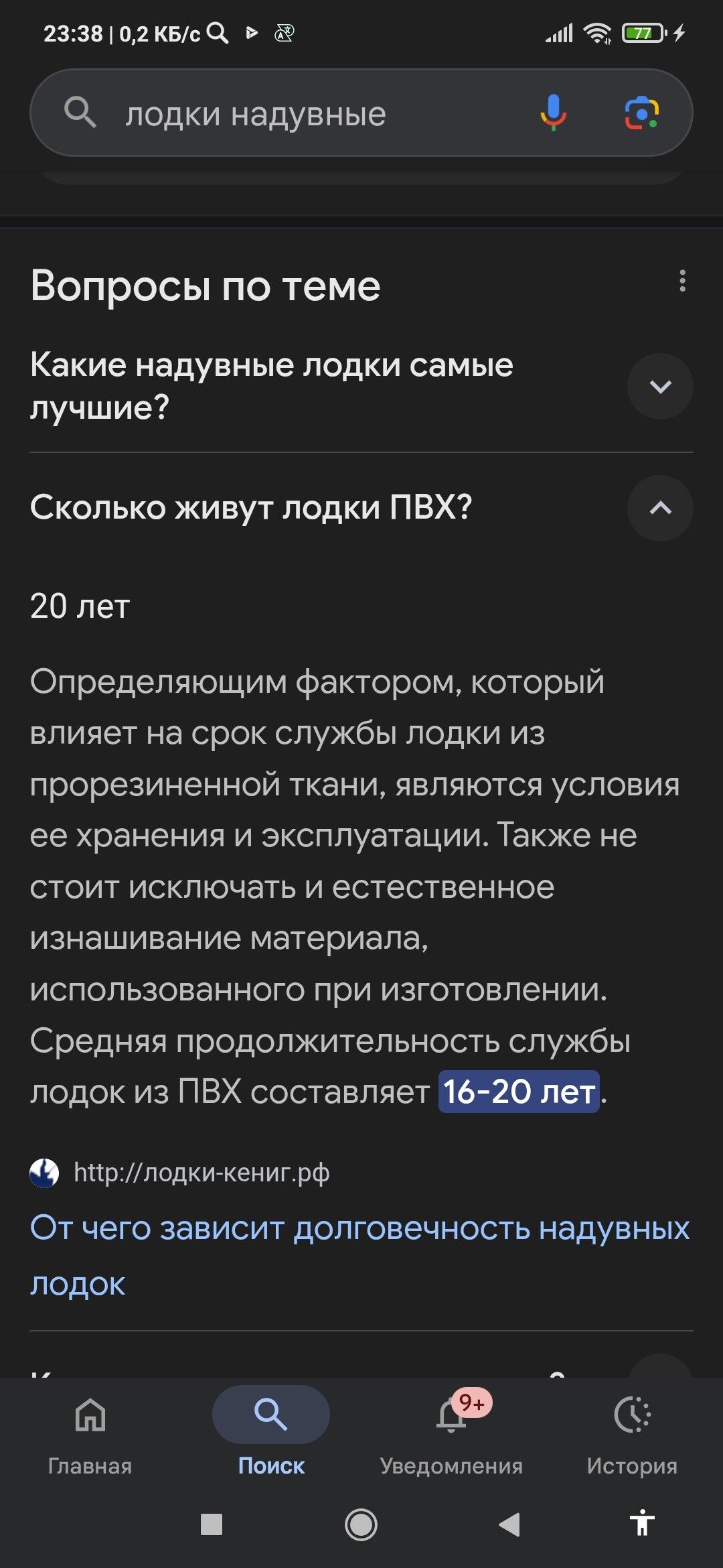 надувная лодка - Türkmenbaşy - img 3