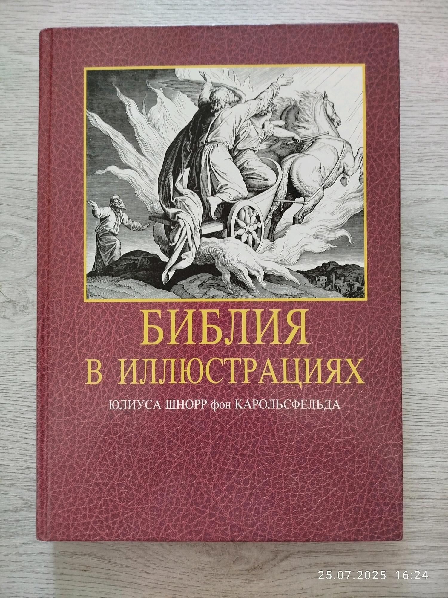 Книги Библия словари английски - Aşgabat - img 7