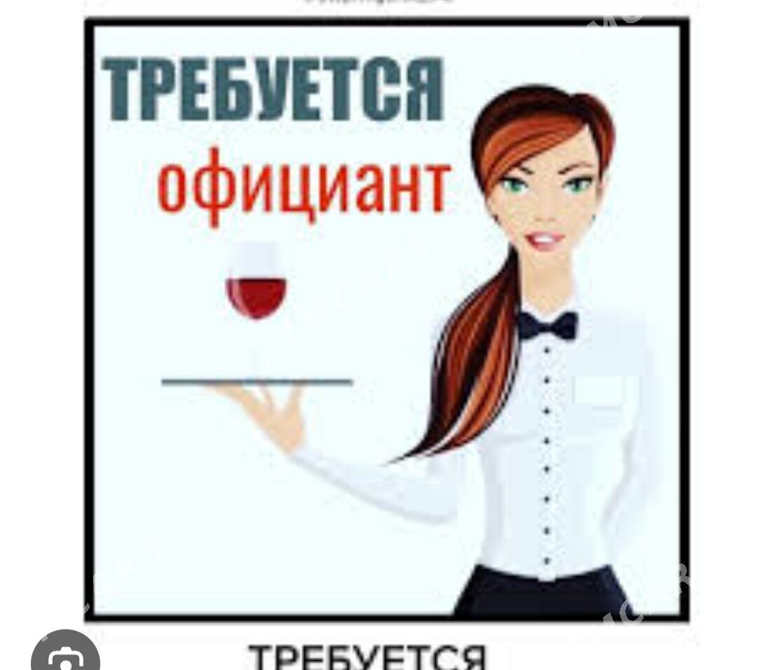 Официант! - Türkmenabat - img 1