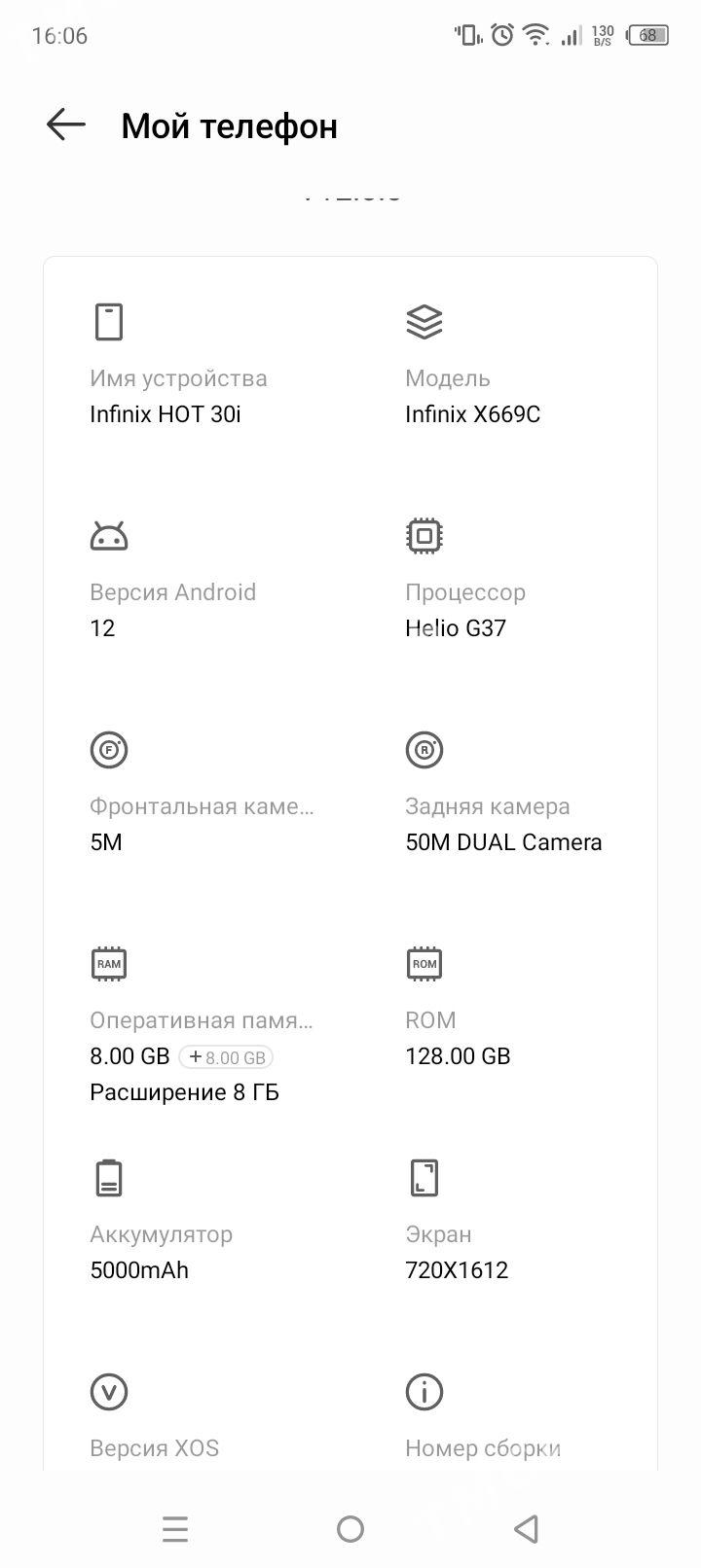 Infinix HOT 30i - Туркменабат - img 2