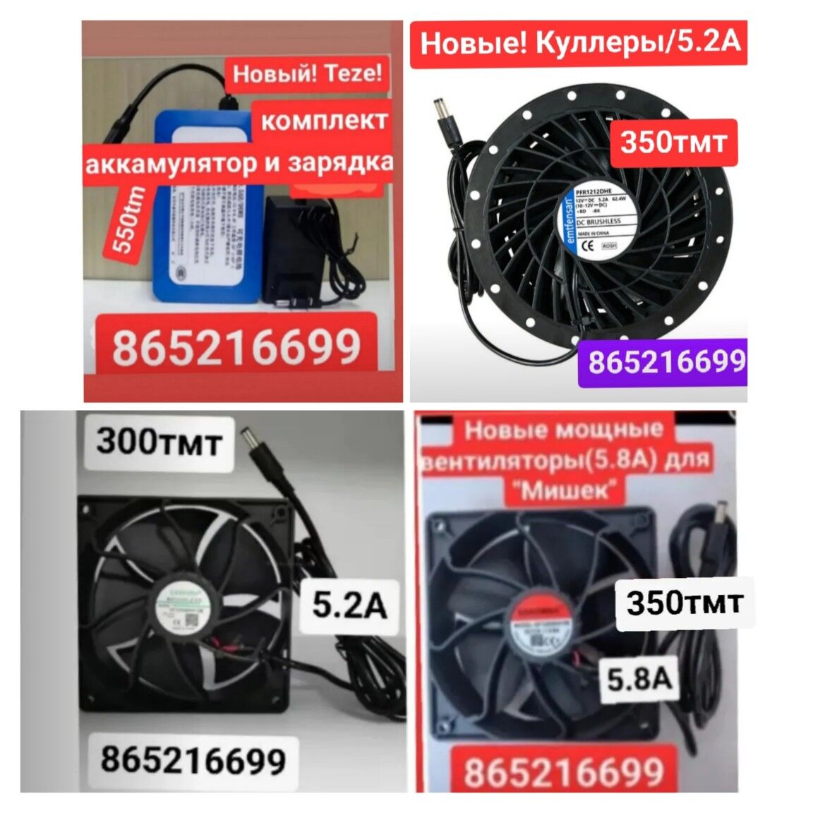 мишка бабу аккамулятор - 6 mkr - img 4