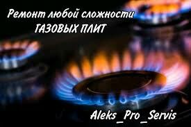 REMONT GAZ DUHOVKA PILITA SERV - Aşgabat - img 7