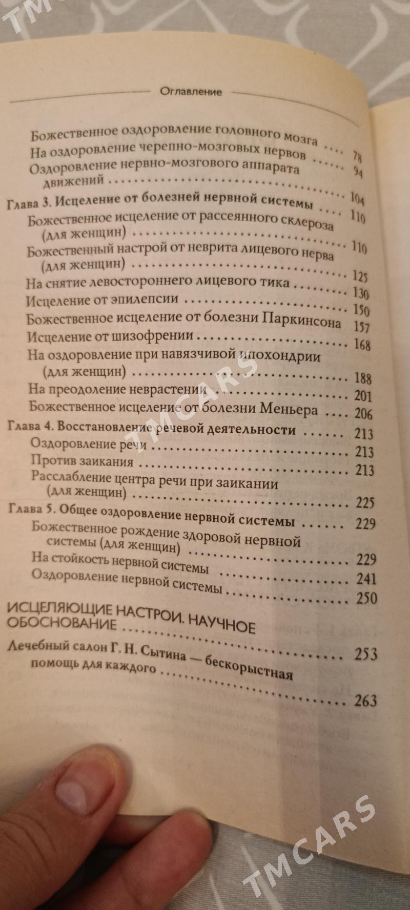 КНИГИ - Ашхабад - img 5