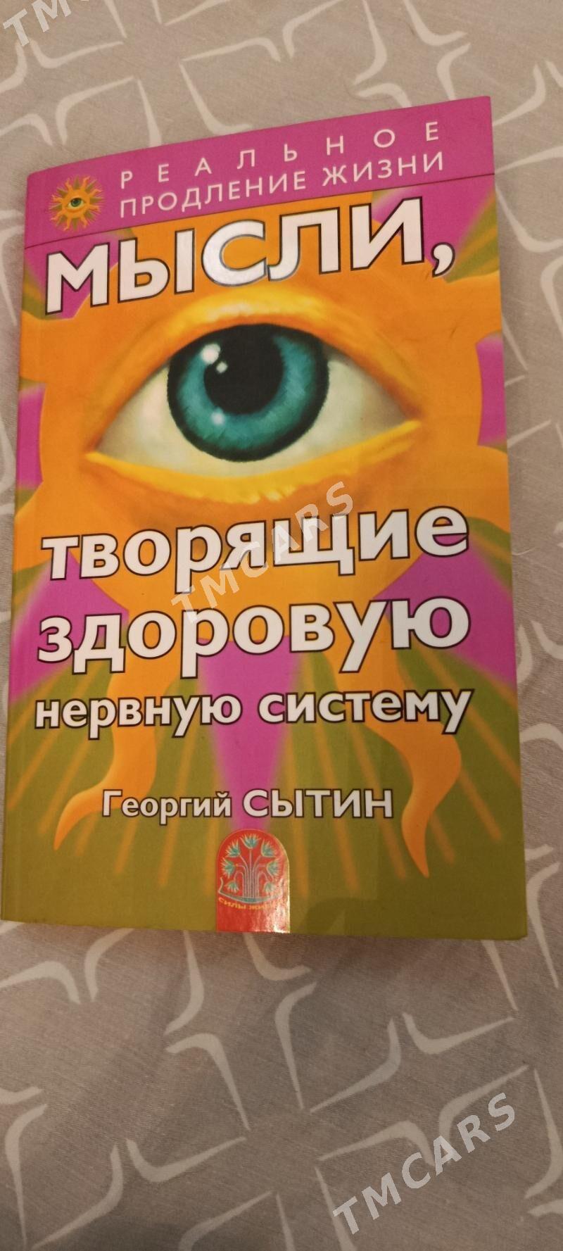 КНИГИ - Ашхабад - img 3