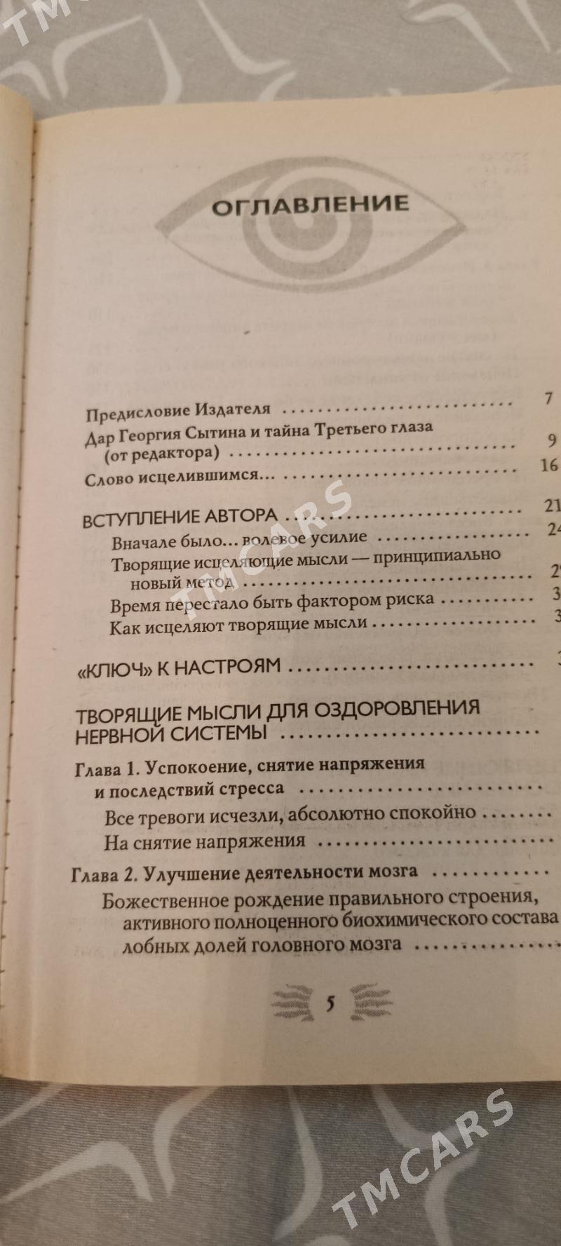 КНИГИ - Ашхабад - img 4