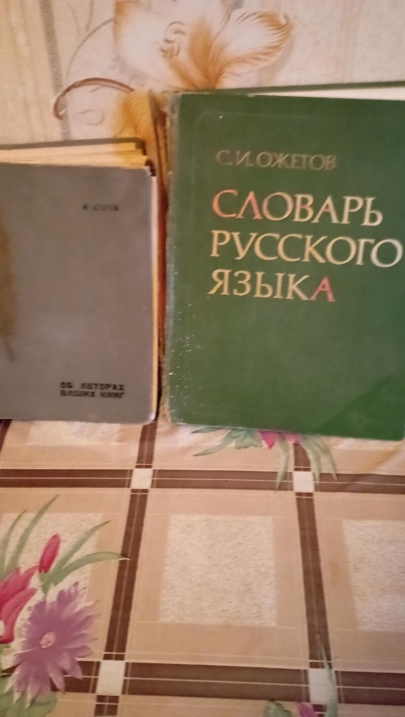 Книги - Türkmenabat - img 8