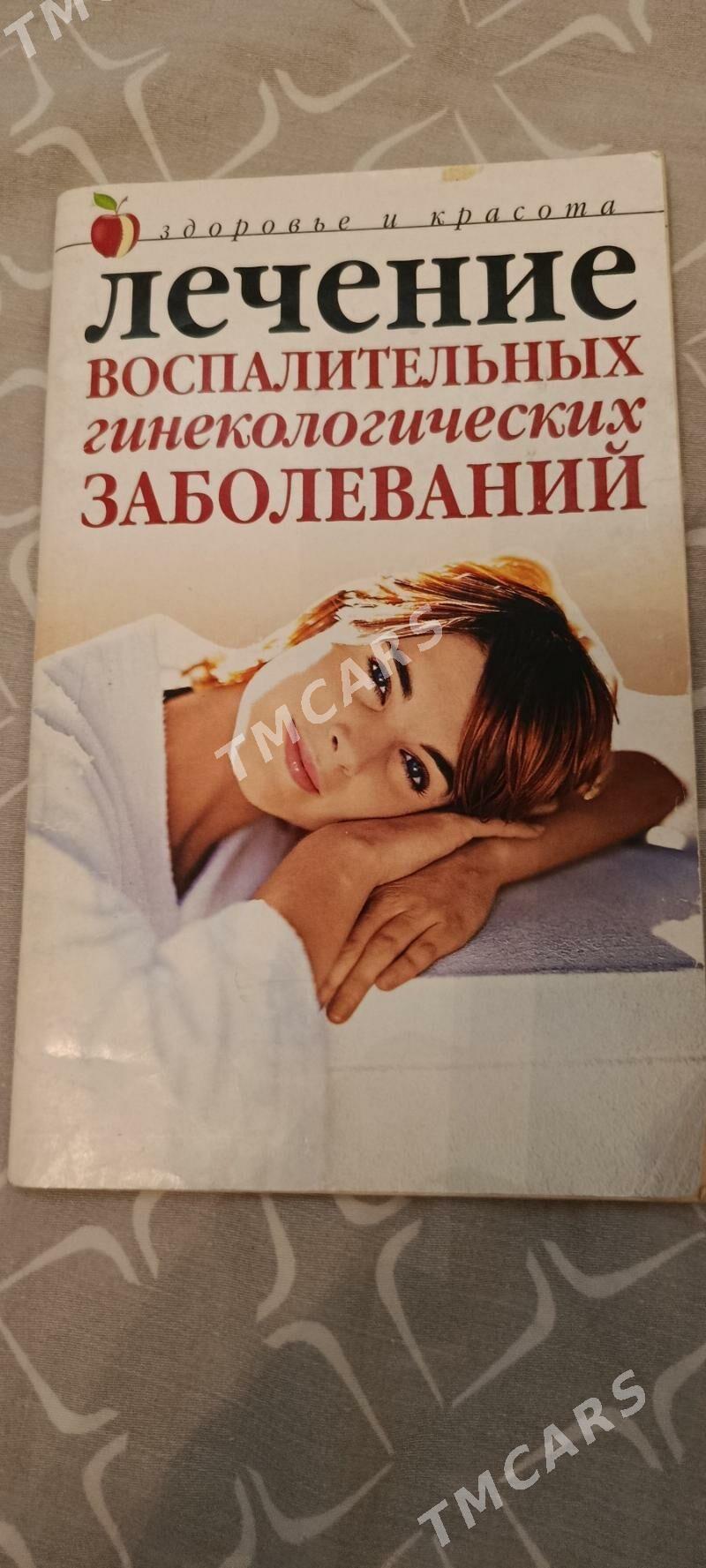 КНИГИ - Ашхабад - img 7