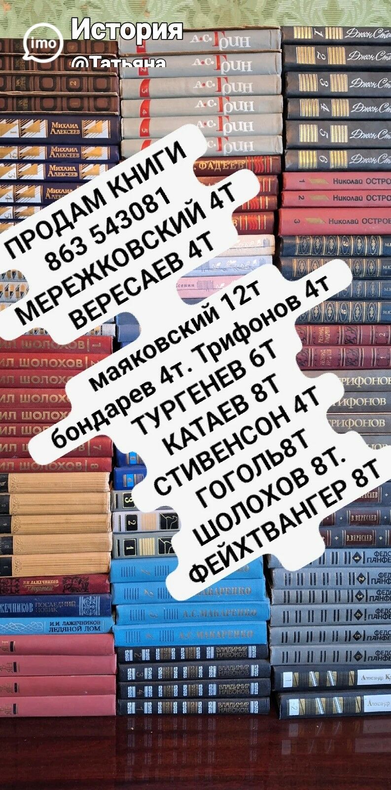 КНИГИ - Türkmenabat - img 10
