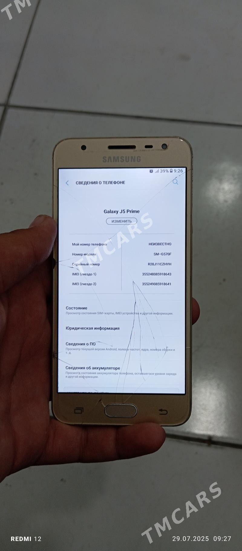 Samsung J5 prime ²⁰¹⁸ - Мары - img 3
