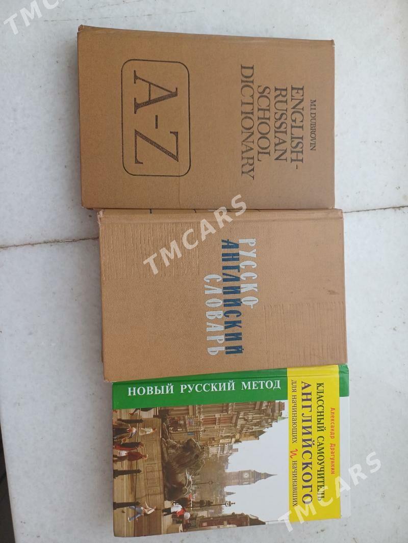 Книги Русс-Англ словарь - Ашхабад - img 5
