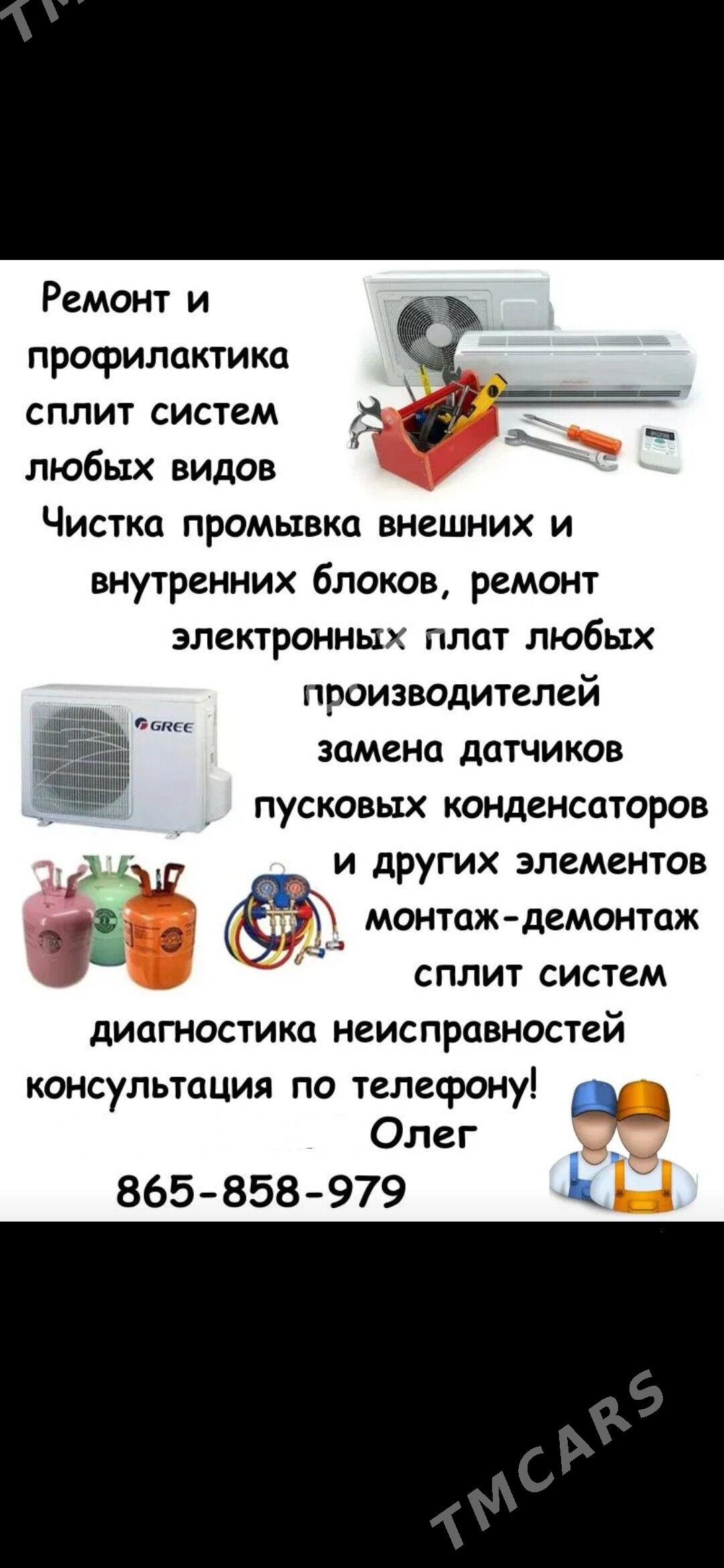 Установка антенн и  IP TV Alem - Aşgabat - img 6
