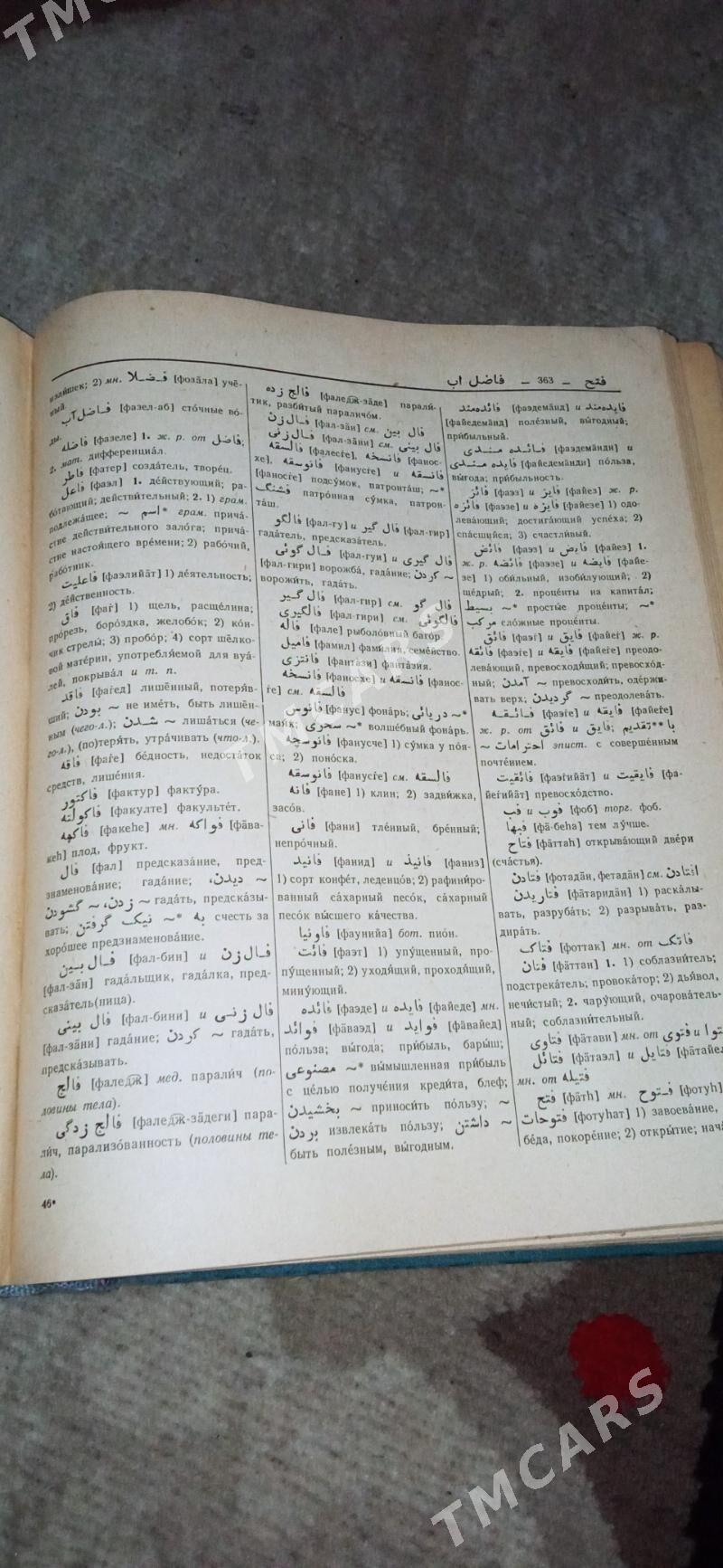 kitap pars rus slovary - Тязе заман - img 3