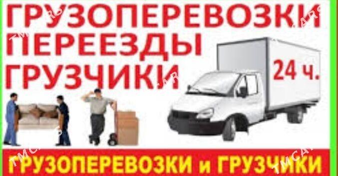 Грузчики и грузоперевозки .Ýük - Ашхабад - img 8