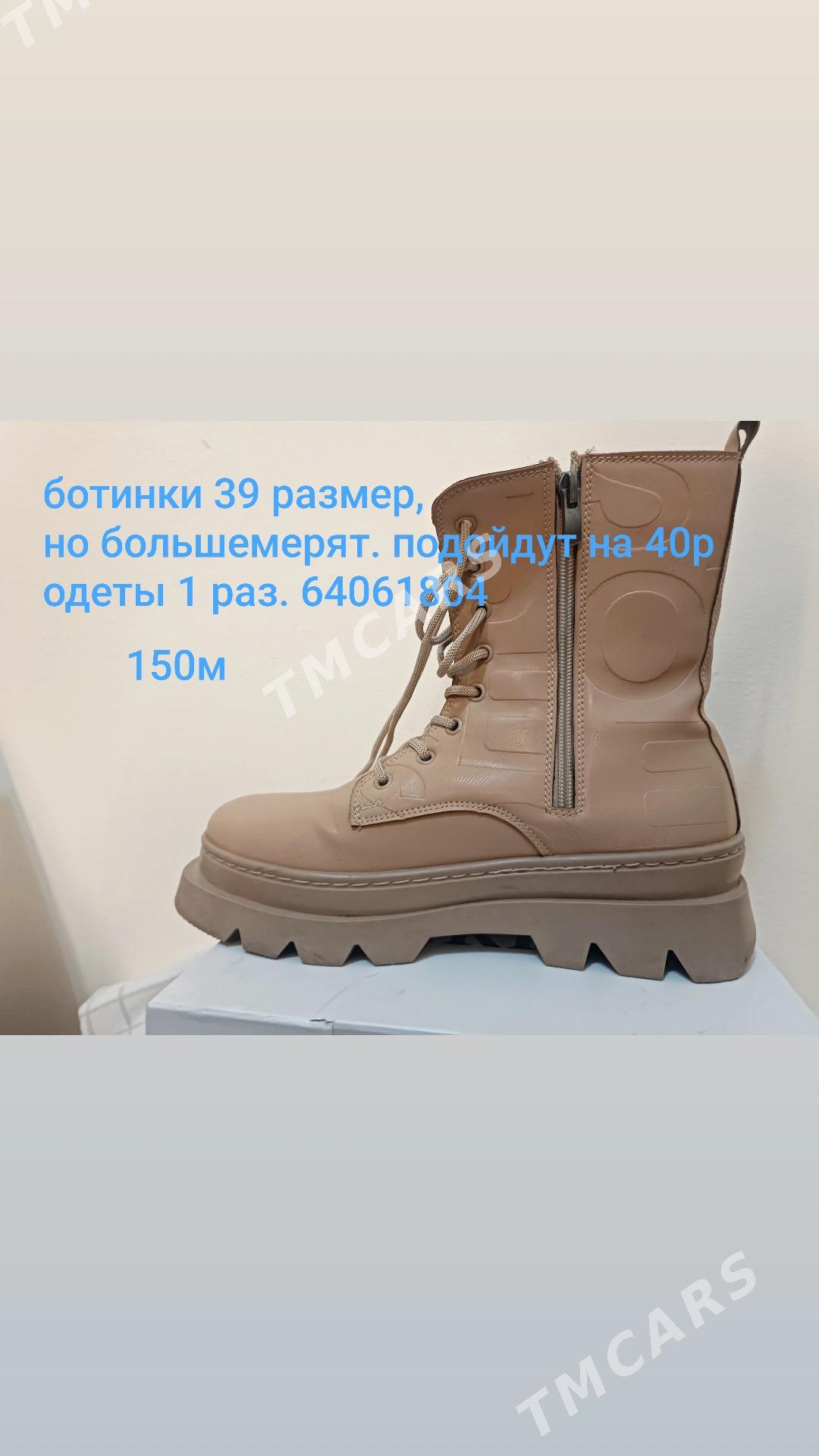 сапоги и ботинки - 11 mkr - img 2