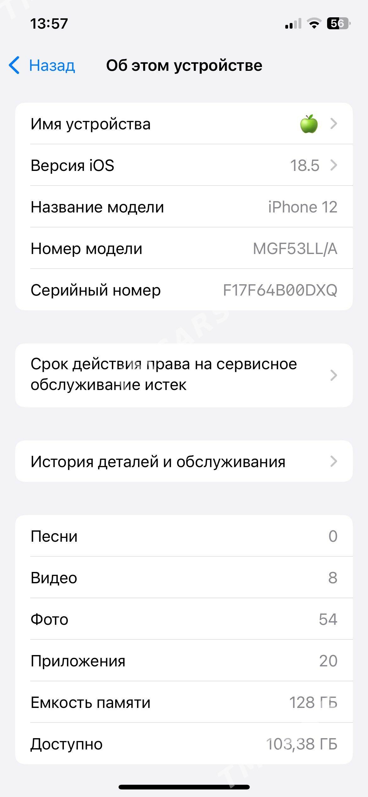 iPhone 12 - ул. Подвойского (Битарап Туркменистан шаёлы) - img 5