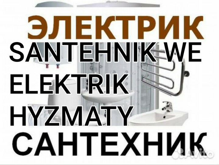 SANTEHNIK HYZMATY!!! - Ашхабад - img 4