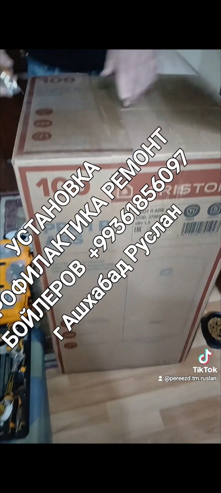 РЕМОНТ ПРОФИЛАКТИКА БОЙЛЕРОВ!! - Aşgabat - img 3