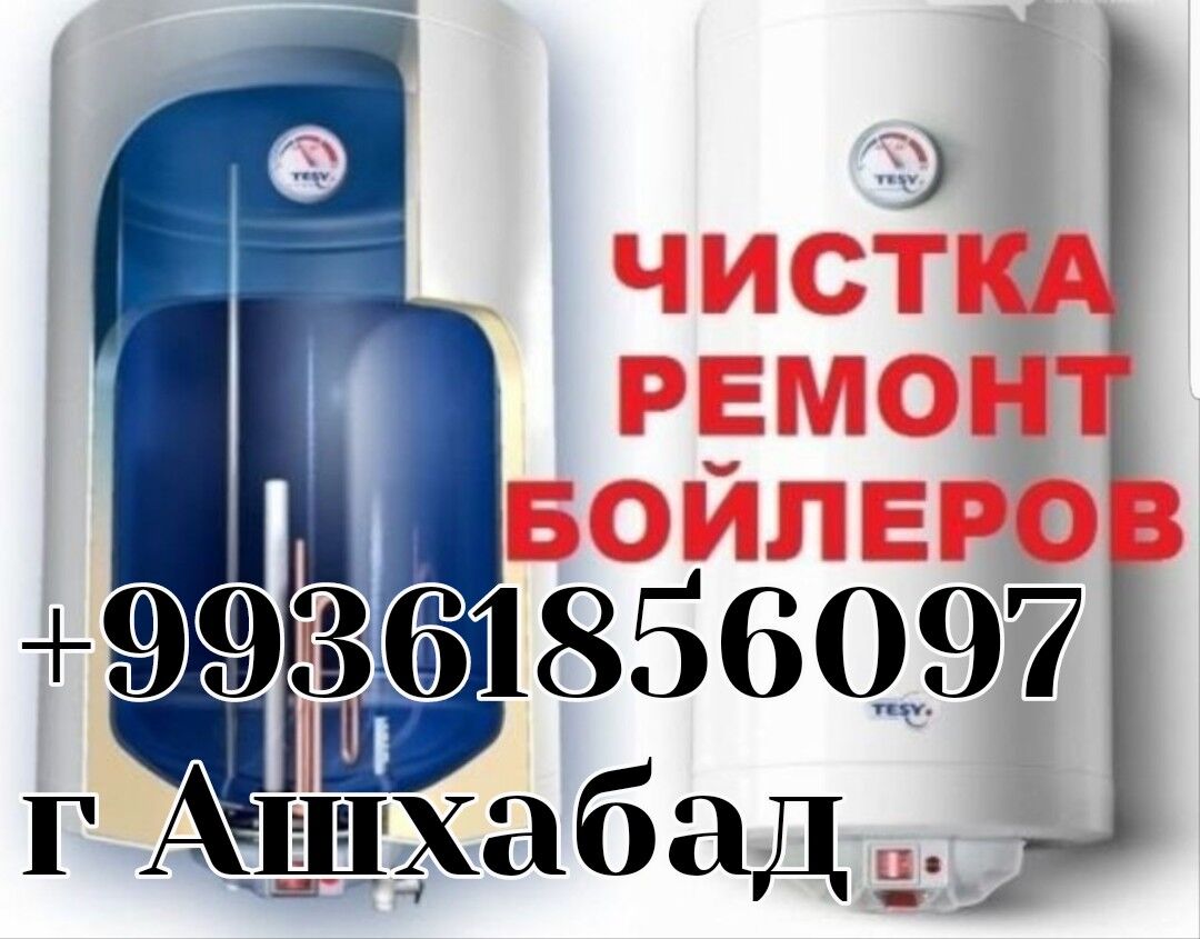 РЕМОНТ ПРОФИЛАКТИКА БОЙЛЕРОВ!! - Aşgabat - img 4