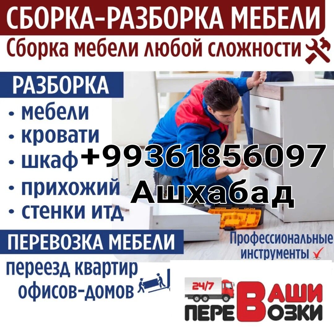 ПЕРЕЕЗДЫ КВАРТИРНЫЕ И ОФИСНЫЕ! - Aşgabat - img 5