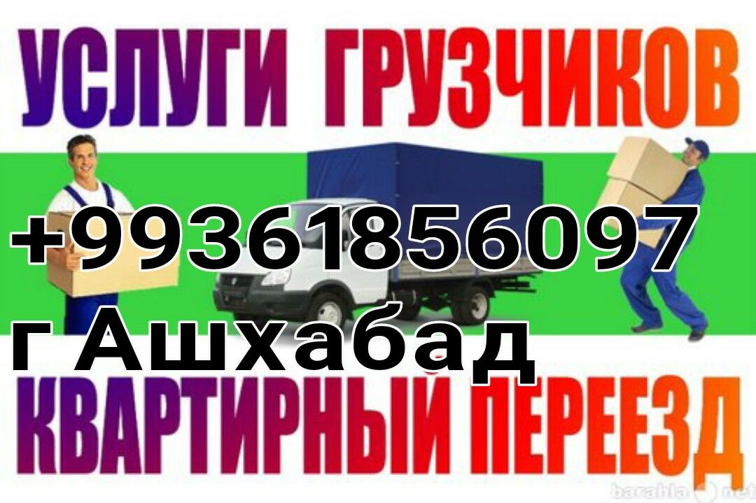 ПЕРЕЕЗДЫ КВАРТИРНЫЕ И ОФИСНЫЕ! - Aşgabat - img 4