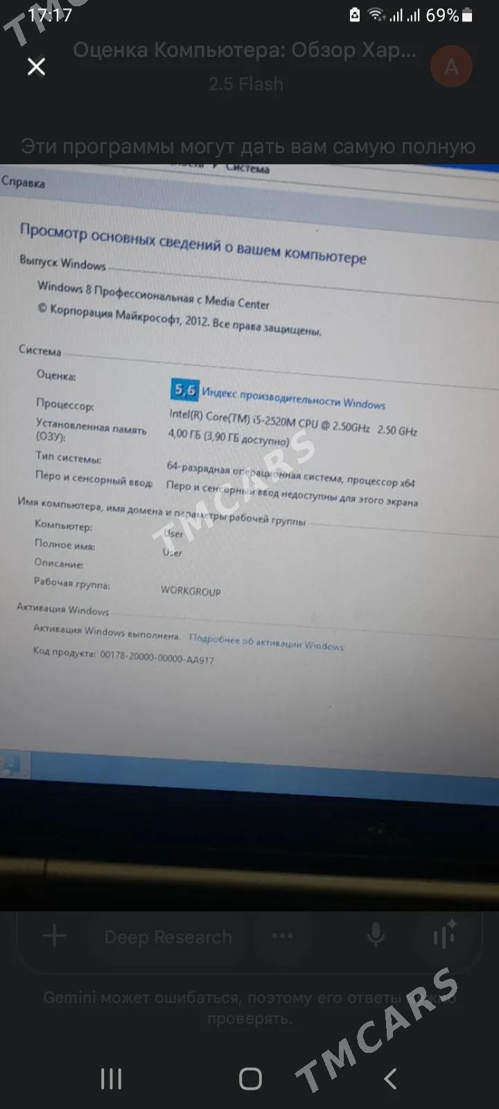 noutbuk (ноутбук) - Мир 3 - img 2